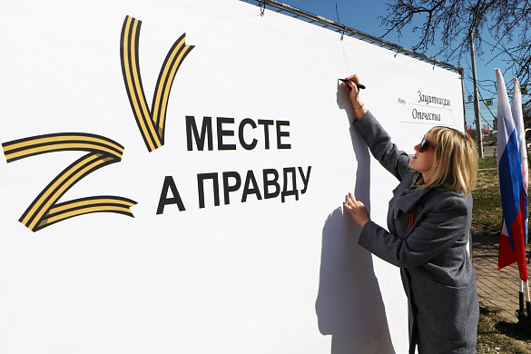 В Иванове соорудили баннер-письмо защитникам Отечества «Vместе Zа правду»