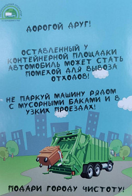 Регоператор в Ивановской области возвращается к обычному графику работы 