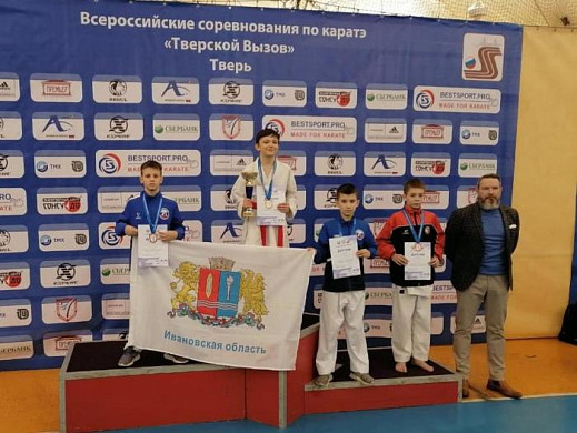 Ивановские каратисты достойно приняли тверской вызов