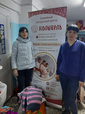 Ивановская «Колыбель» помогает вещами беженцам из Украины 