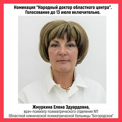  Определены претенденты на звание «Народный доктор» июня 