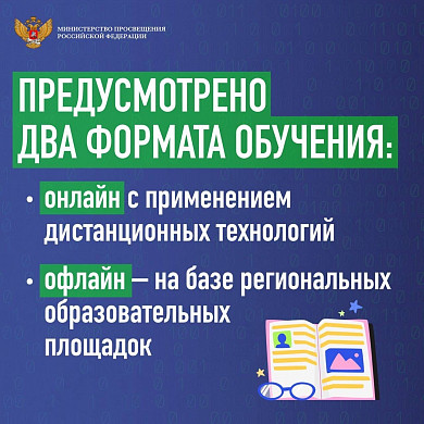 Старшеклассники Ивановской области смогут бесплатно освоить IT-профессию