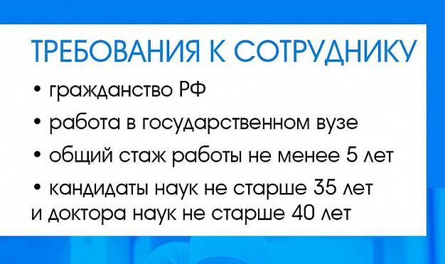 Молодые ученые из Ивановской области могут получить сертификаты на приобретение жилья