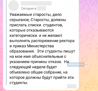 Ивановские студенты жалуются, что их заставляют скачивать мессенджер MAX