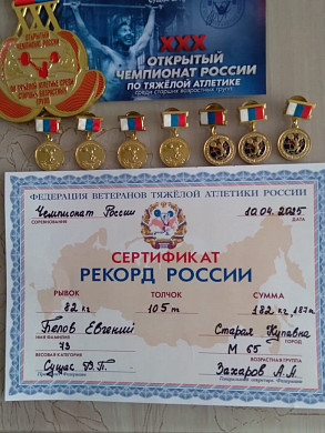 Ивановский тяжелоатлет установил несколько рекордов России, Европы и Мира