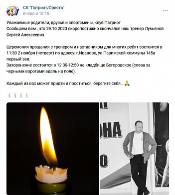 В Иванове скончался тренер, обвиненный в избиении детей палками 