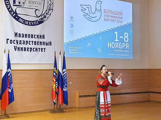 «Большой этнографический диктант» стартовал в Ивановской области 