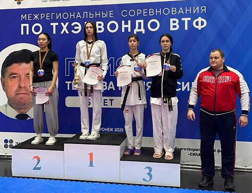 Ивановские тхэквондисты завоевали 4 награды на межрегиональных соревнованиях