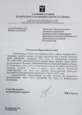 Палехское «Гнездо» осталось без помещения