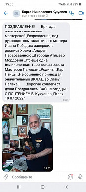 Палехские художники расписали кафедральный собор в Мордовии
