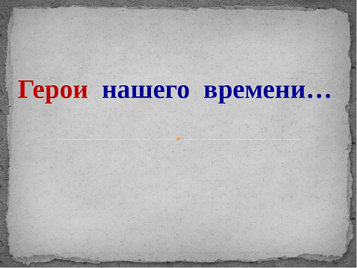 В Кинешме выберут героев нашего времени