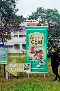 Студенты ивановского Химтеха посетили крупнейшую кондитерскую фабрику страны