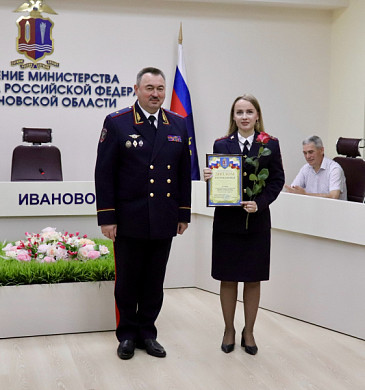 Награждены лучшие сотрудники органов внутренних дел Ивановской области