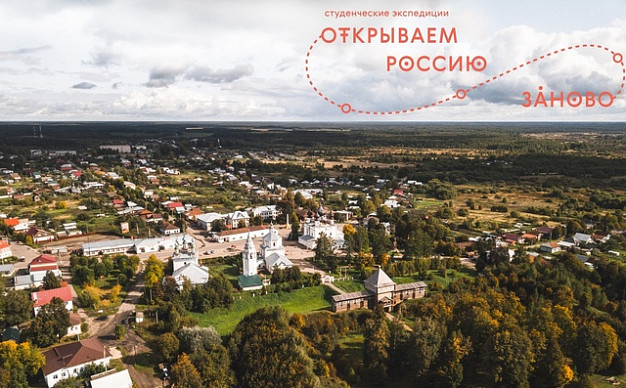 В проекте «Открываем Россию заново» победила экспедиция по Лухскому району