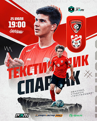 Сегодня ивановский «Текстильщик» сыграет с лидером турнирной таблицы