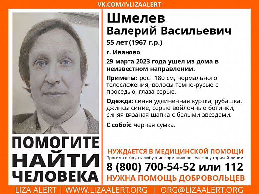 В Иванове без вести пропал нуждающийся в медицинской помощи мужчина