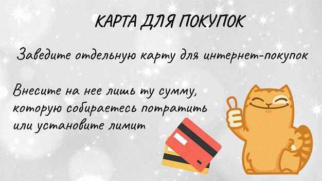 Накануне «черной пятницы» активизировались интернет-мошенники