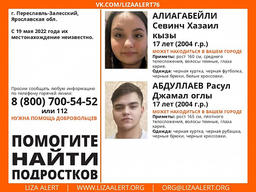 В Ивановской области ищут пропавших мальчика и девочку