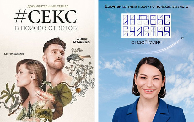 Ивановский художник сделал коллажи для сериала про секс