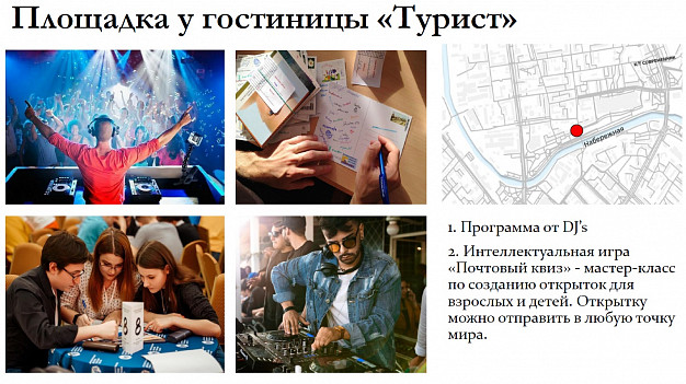 День города Иваново пройдет на 14 основных площадках