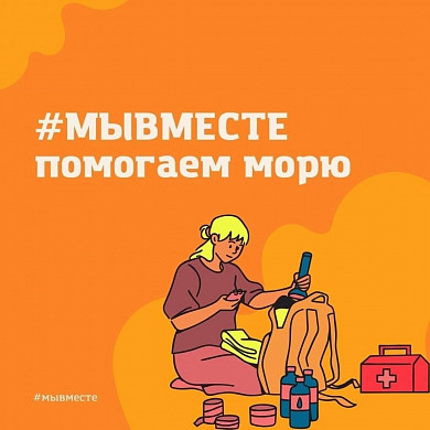 Ивановцев приглашают убирать мазут в Анапу      
