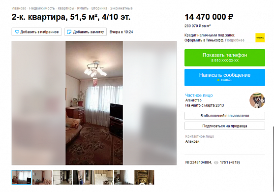  В Иванове за 15 млн продают квартиру с золотым унитазом-троном 