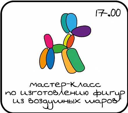 В Иванове пройдет инклюзивная творческая вечеринка для всех 