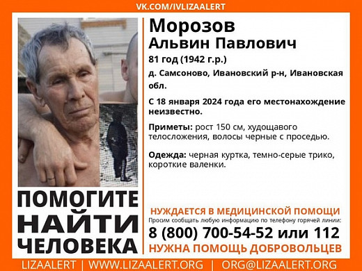  Пропавший в Ивановском районе Альвин Морозов попал на камеры в Кохме 