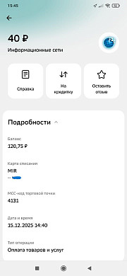 Пенсионер дважды заплатил за проезд в автобусе