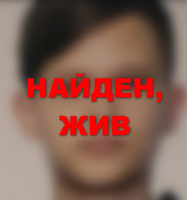  Пропавший в Иванове подросток найден 