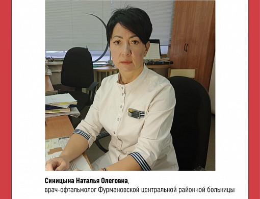  Определены претенденты на звание «Народный доктор» ноября 