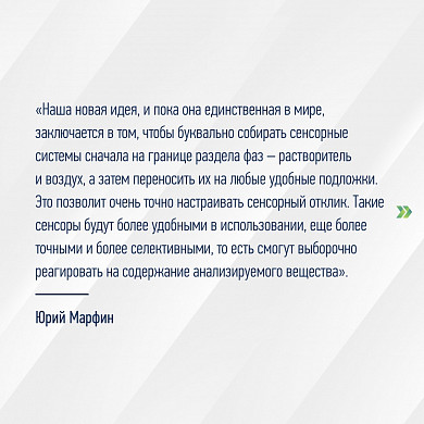 Ивановский ученый взялся за разработку идеи, которой в мире не занимался еще никто