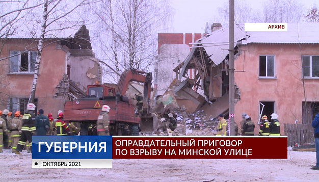  Обвиняемый по делу о взрыве на Минской оправдан 