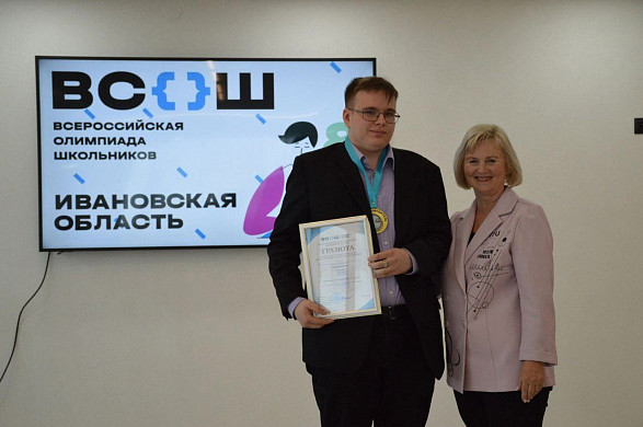Ивановский школьник стал призером Всероссийской олимпиады по технологии