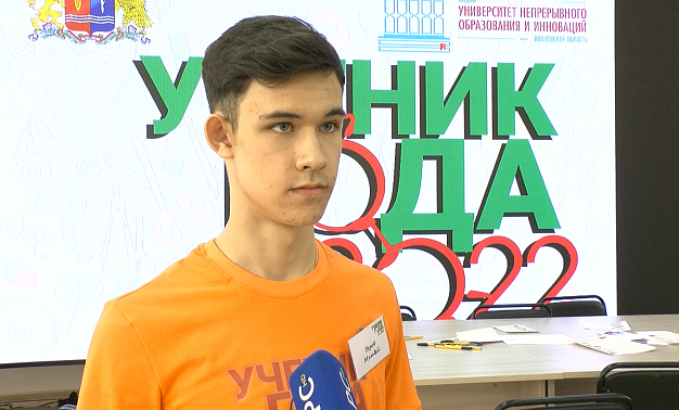 Школьник из Фурманова вывел формулу успеха и стал учеником года