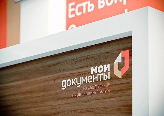 В Иванове МФЦ «Октябрьский» закрывается на время ремонта