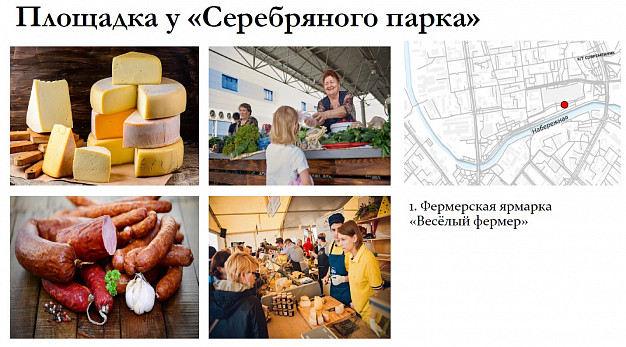 День города Иваново пройдет на 14 основных площадках