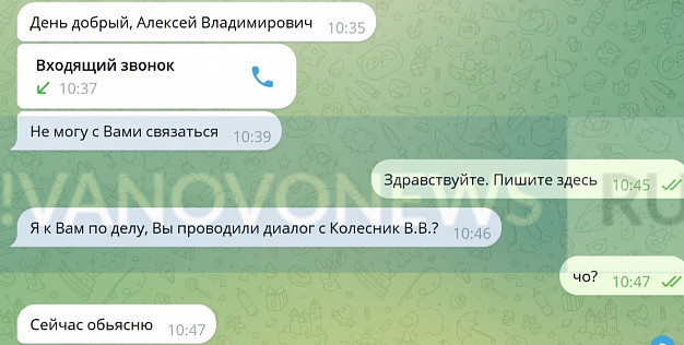 Телефонные мошенники связываются с ивановцами от лица депутатов облдумы