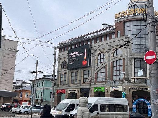 На уличных экранах в Иванове появились баннеры со свечой памяти