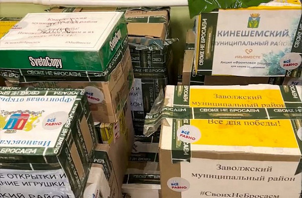  Участники спецоперации поблагодарили жителей Ивановской области за поддержку 