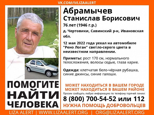 В Ивановской области мужчина уехал на машине в неизвестном направлении и пропал без вести