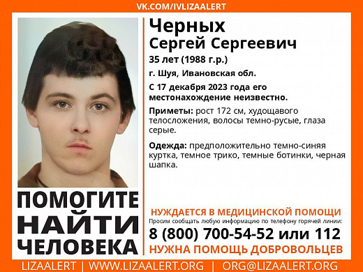 В Шуе пропал 35-летний мужчина