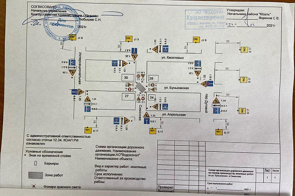 Две улицы в Иванове придется объезжать из-за раскопок