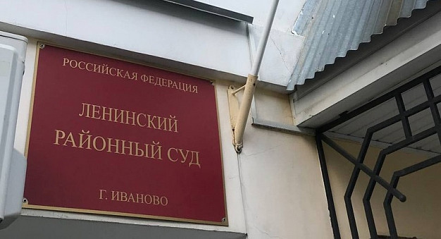 В Иванове в суд ушло дело о нарушении тайны телефонных переговоров