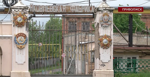 «Яковлевская мануфактура» в Приволжске закрывает производство