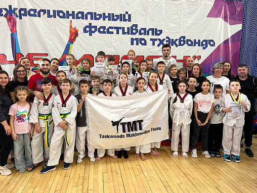 Ивановские тхэквондисты завоевали 1 место на межрегиональном турнире