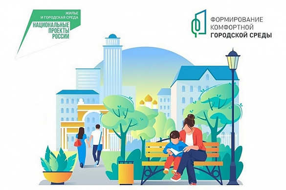 В Кинешме определены общественные территории для рейтингового голосования