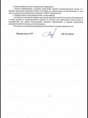 Студенты Ивановского энергоуниверситета требуют отмены очных экзаменов 
