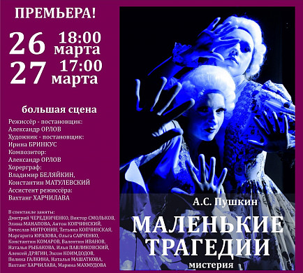 В Ивановской области готовят премьеру спектакля-мистерии