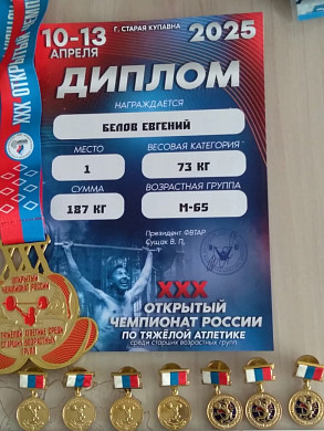 Ивановский тяжелоатлет установил несколько рекордов России, Европы и Мира